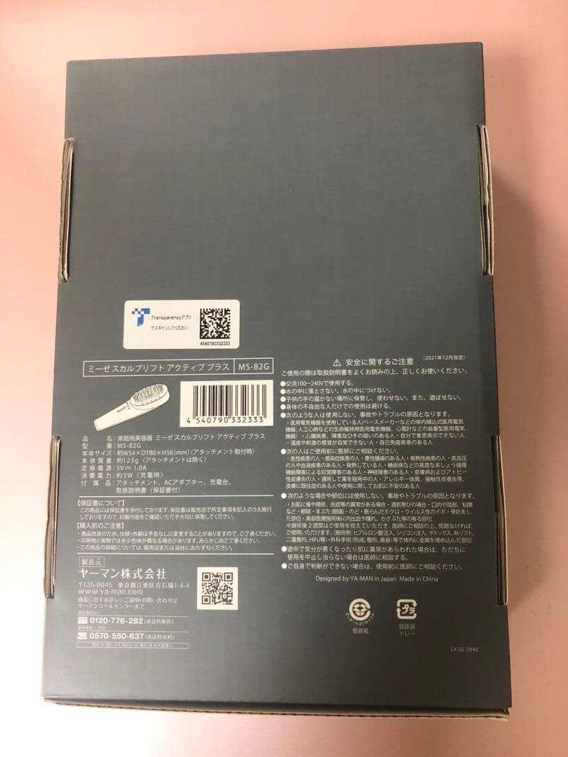 mysé スカルプリフトアクティブプラス　MSー80G