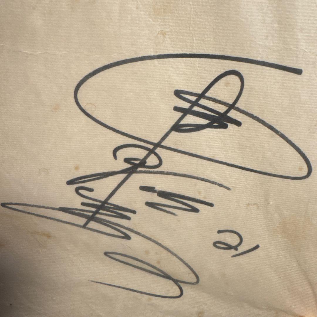 津田恒実　直筆サイン　(協和発酵時代)