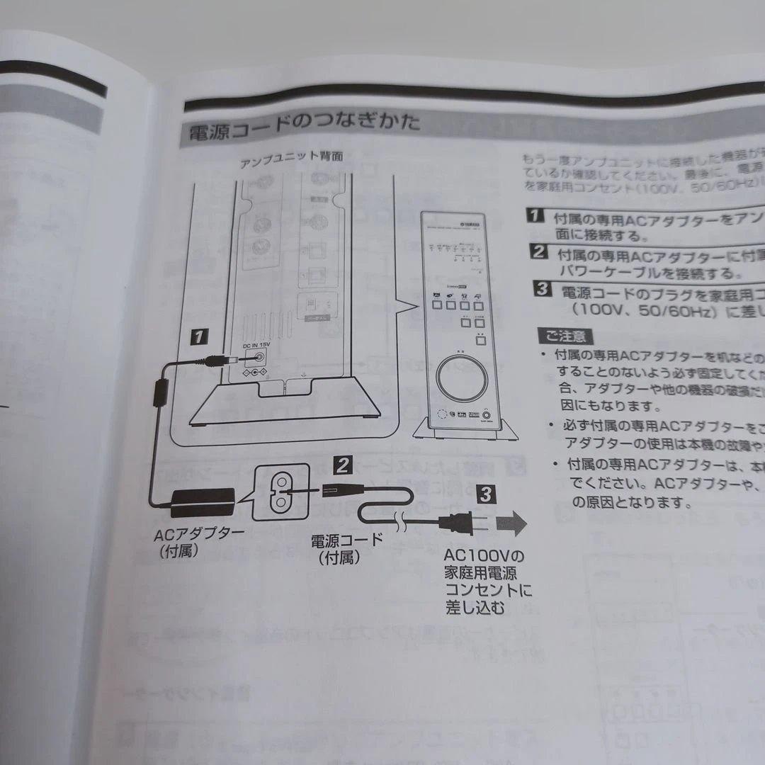 【a.t】YAMAHAホームシアターサウンドシステム（TSS-15）