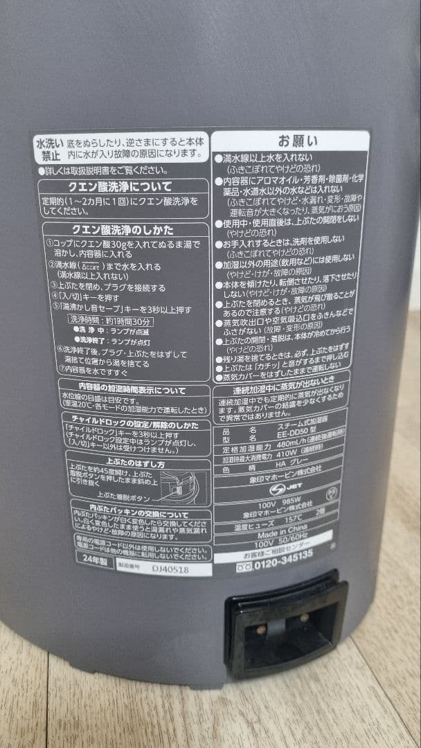 [24年製] 象印マホービン スチーム式加湿器　EE-DD50製