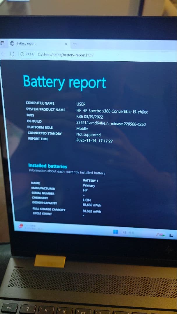 美品 HP Spectre x360 15型 4Kタッチ 16GB/1TB