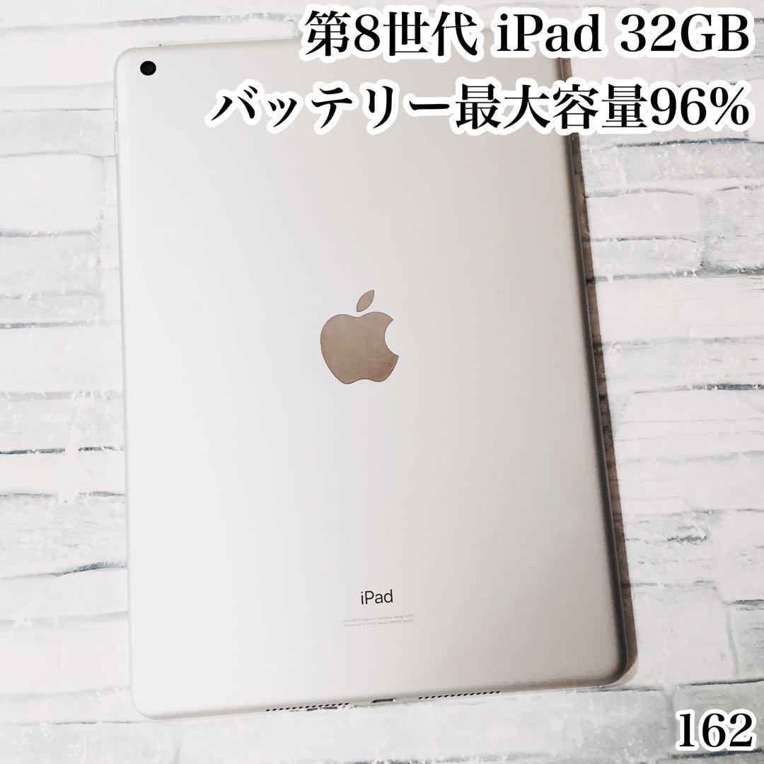 bun_bun iPad 第8世代 管理番号：217 162 2台セット