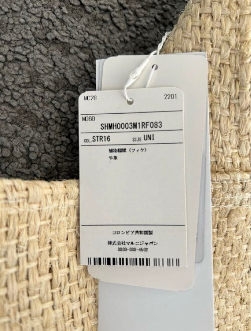 【美品】【マルニ】MARNI カナパ トートバッグ ボーダー ショッピングバッグ