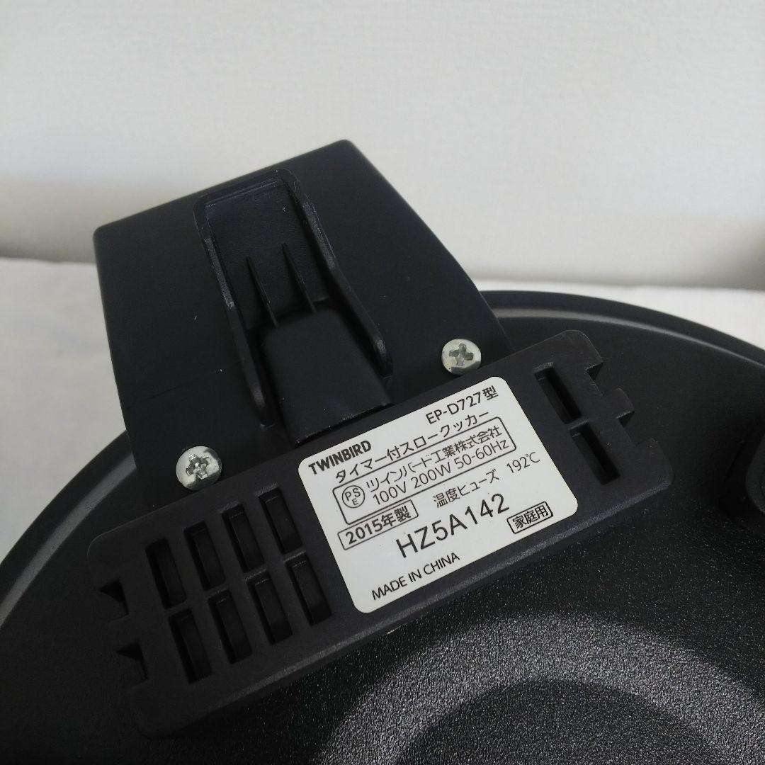 TWINBIRD タイマー付スロークッカー EP-D727R レッド