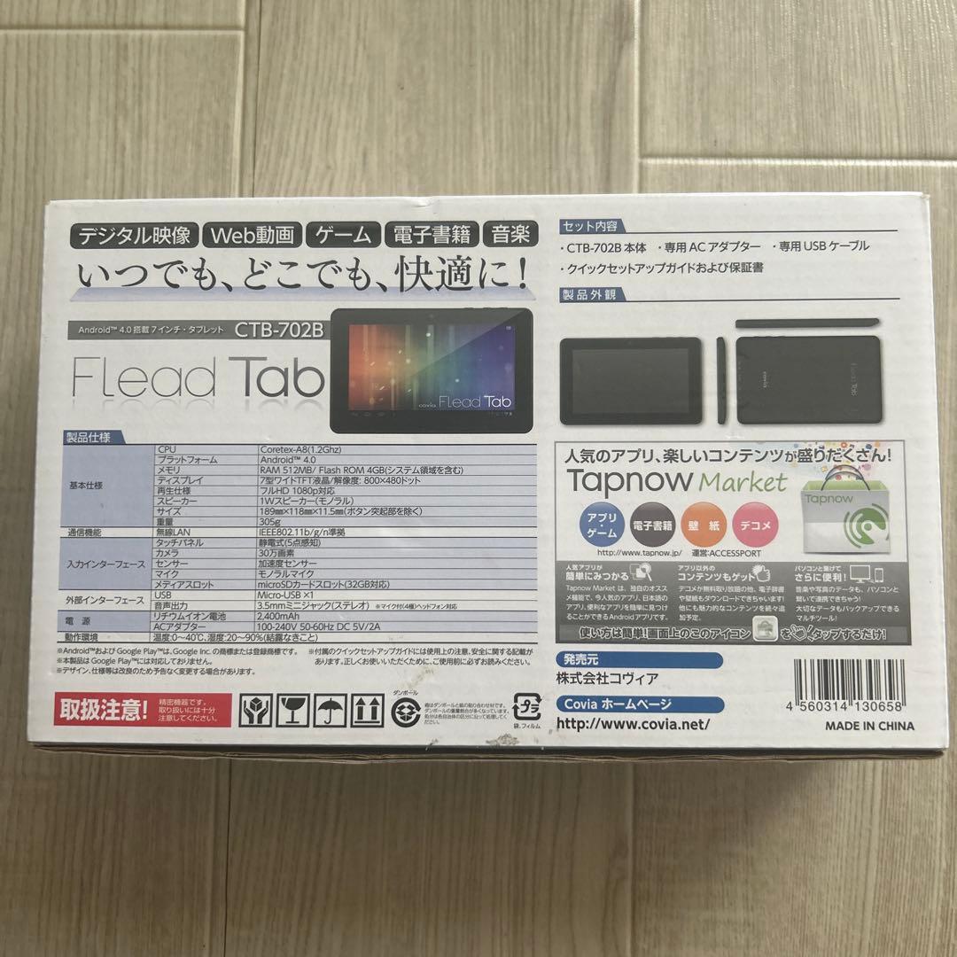 Androidタブレット、SIMフリー