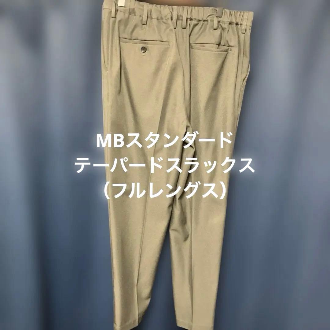 （セットアップ可能）MBスタンダードシリーズ詰め合わせ（カーキ、全てMサイズ）