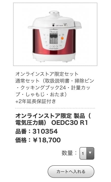 【新品未開封】ワンダーシェフ 家庭用マイコン電気圧力鍋　楽ポン