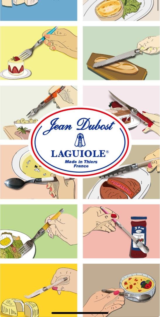 ジャン・デュボ ライヨール カトラリーセット