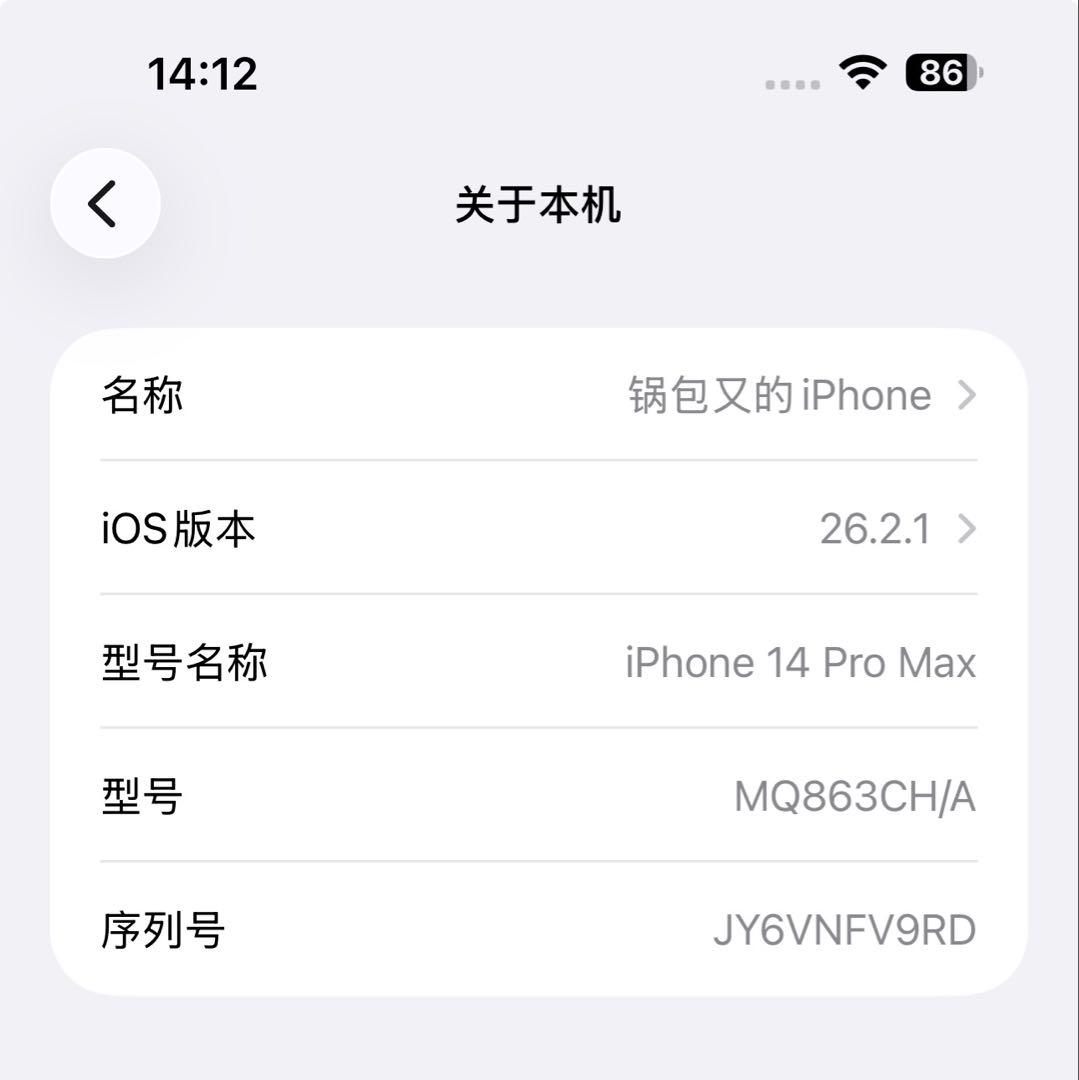 携帯電話本体 14promax 128G