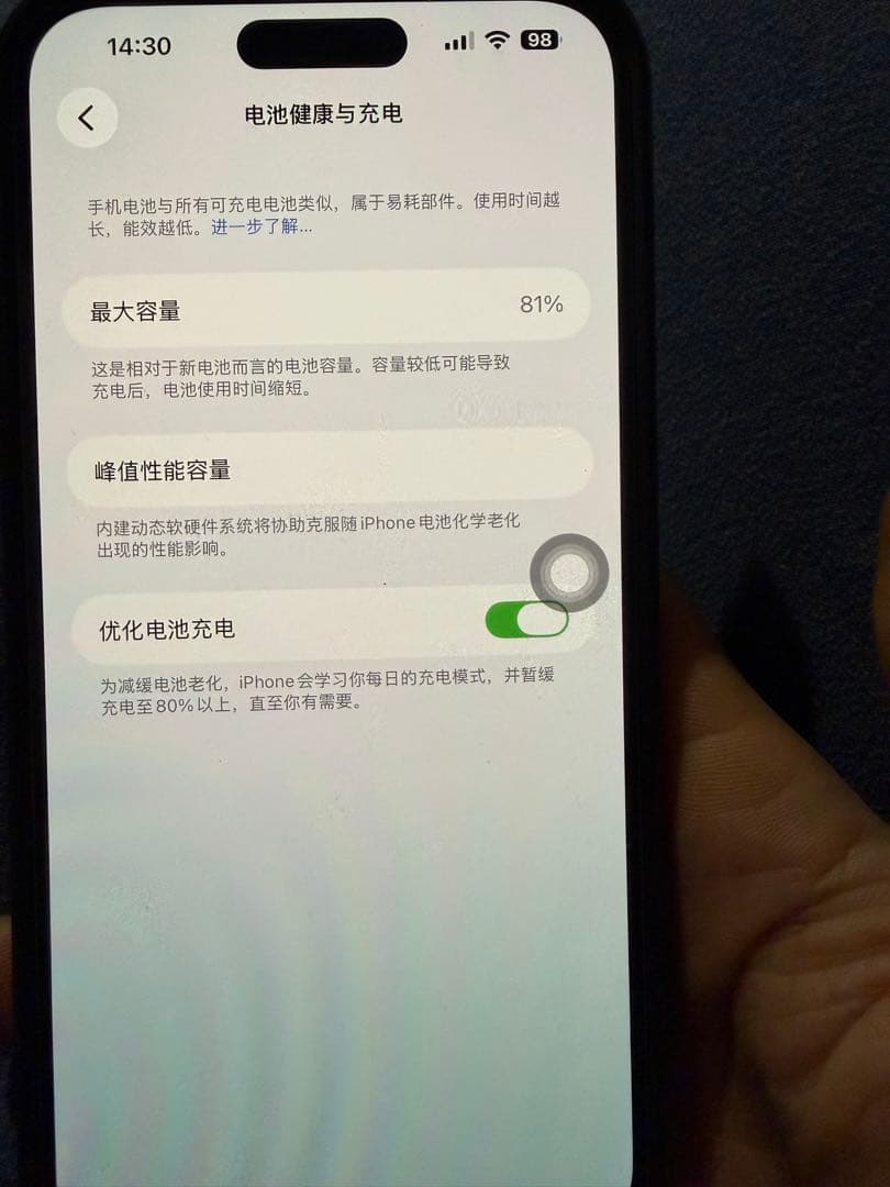 携帯電話本体 14promax 128G