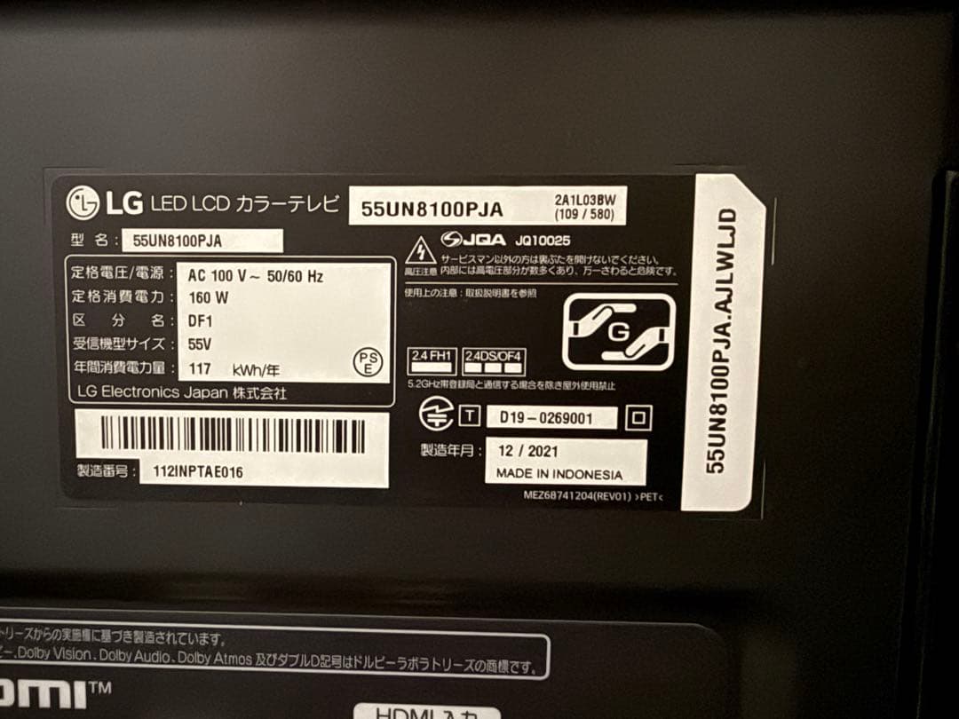 ☆*☆様 LG 55UN8100PJA 55インチ LEDテレビ