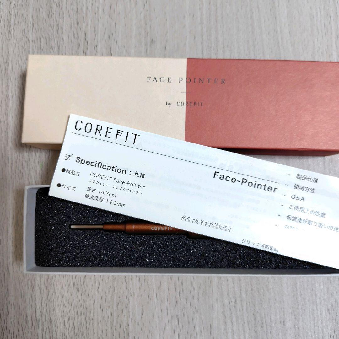 【1155】COREFIT 美顔器 フェイスポインター
