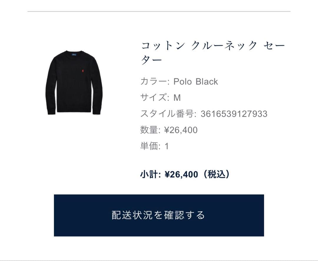 POLO RALPH LAUREN コットンクールネックセーター