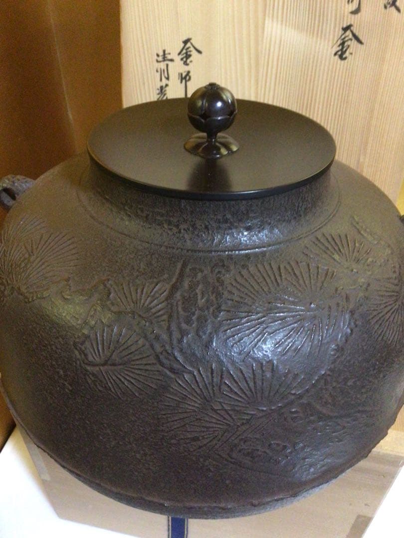 茶道具 釜 清光 共箱付き