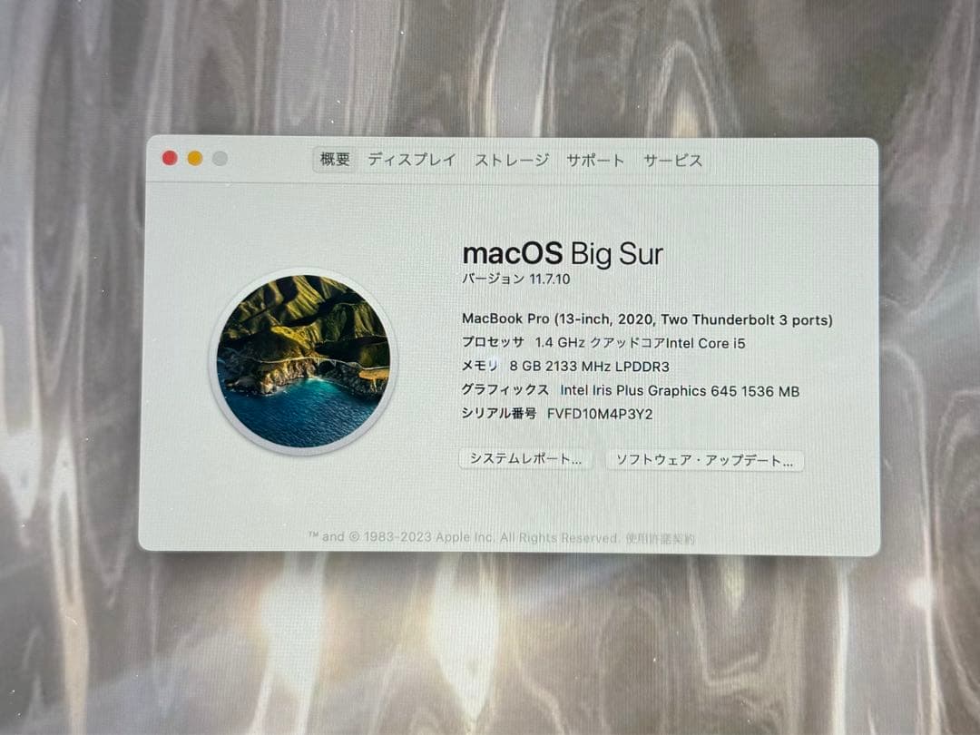 MacBook Pro 13インチ 2020年 8GB