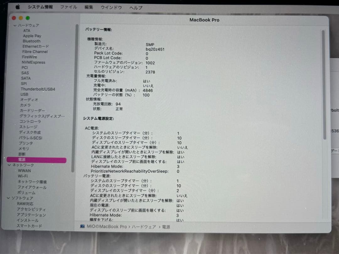 MacBook Pro 13インチ 2020年 8GB