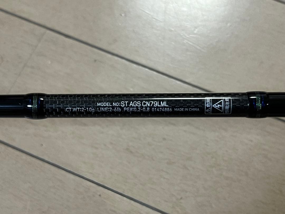 ダイワDAIWA チニングロッドSALTISTソルティストAGS CN79LML