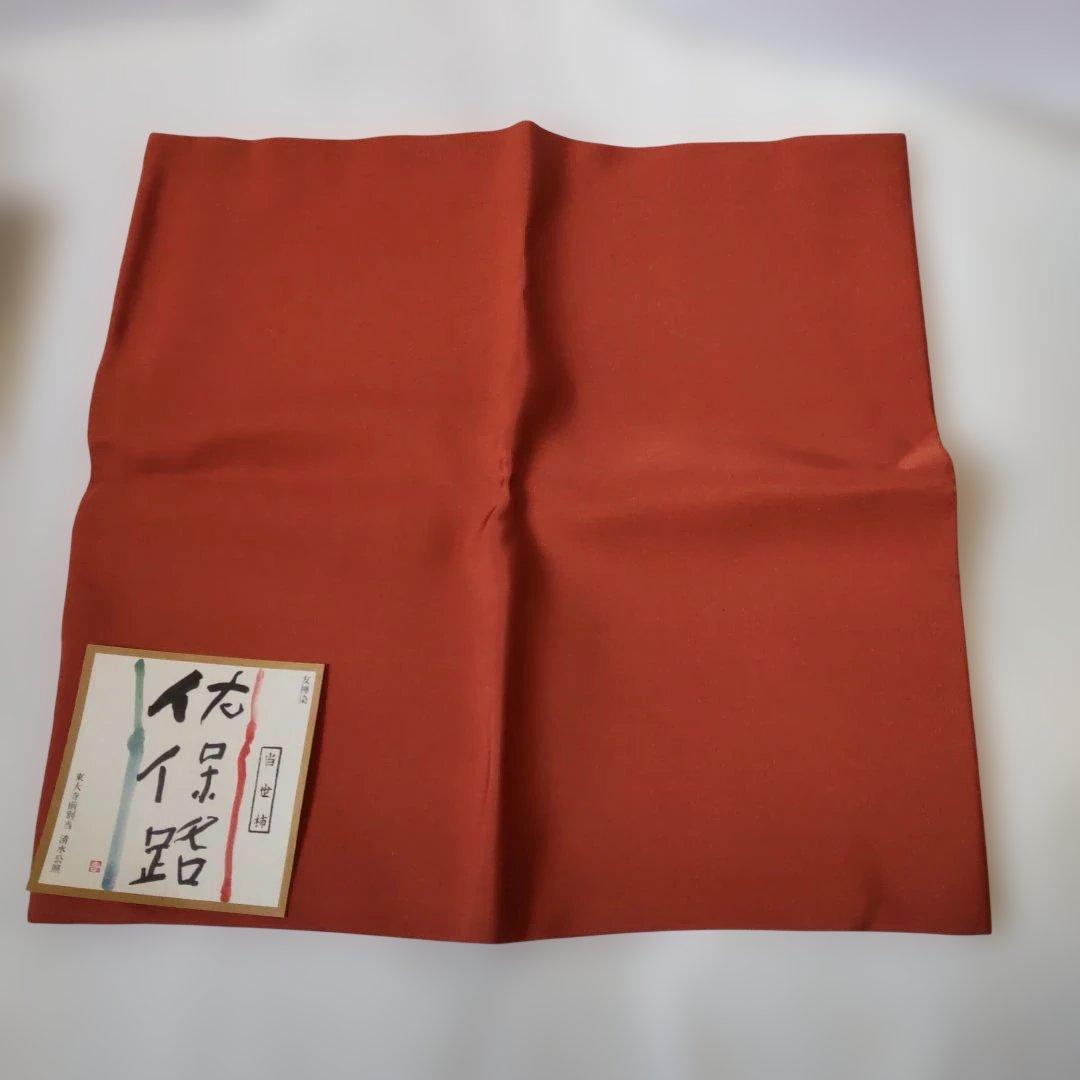 茶道用 帛紗 佐保路 当世柿 友禅染 清水公照 富久紗 楊子・扇子セット 新品