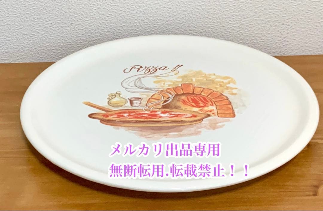 値下げ　vintage 超希少　当時物 昭和レトロなピザプレート　OLD 年代物