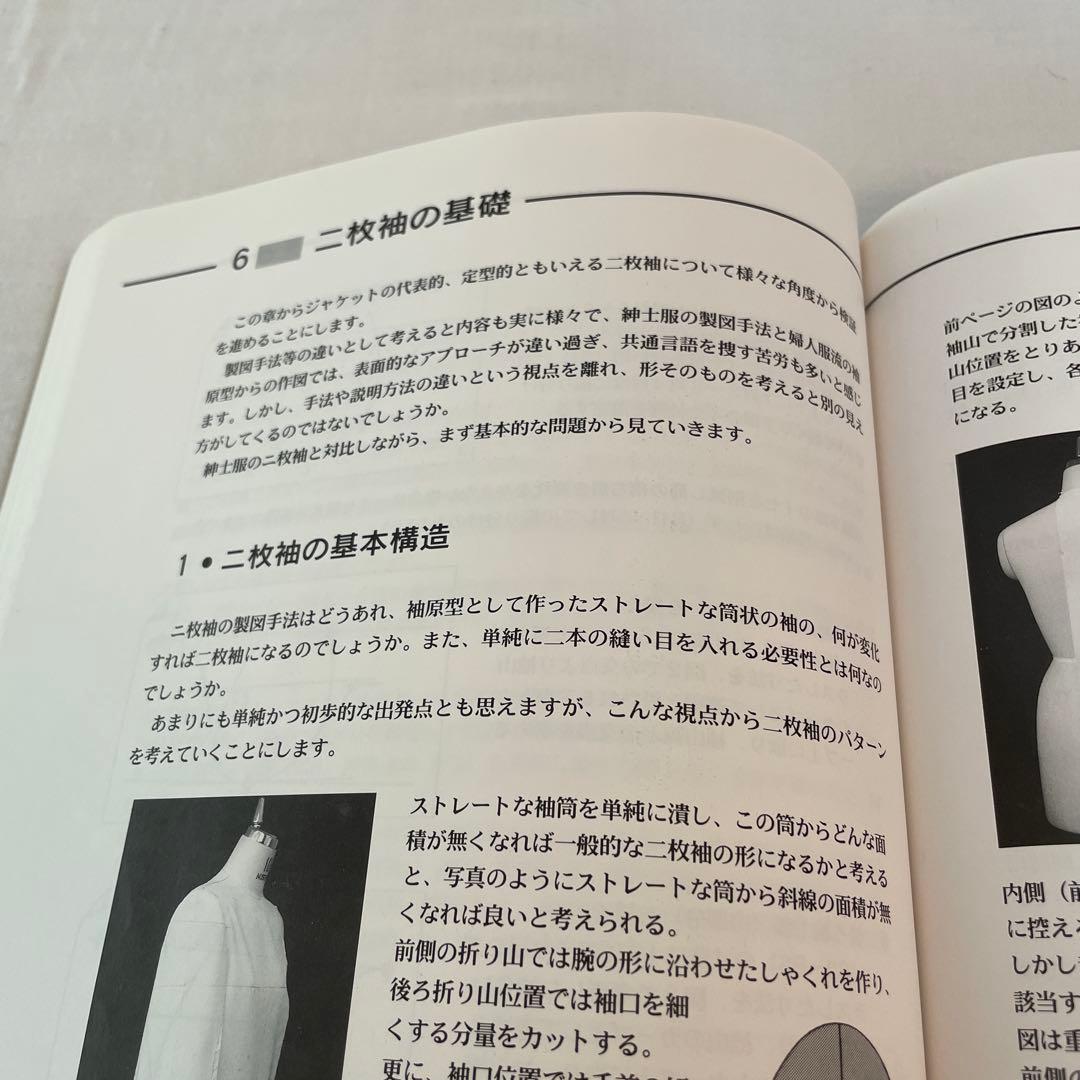 小倉万寿男　テーラード・スリーブ