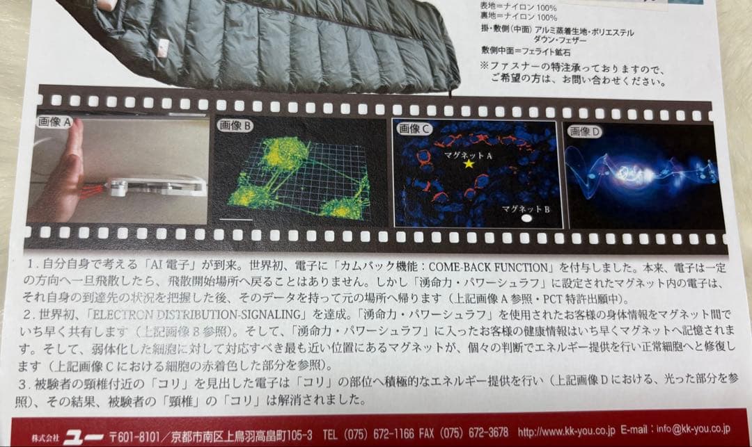 YPパワースリープ 330,000円