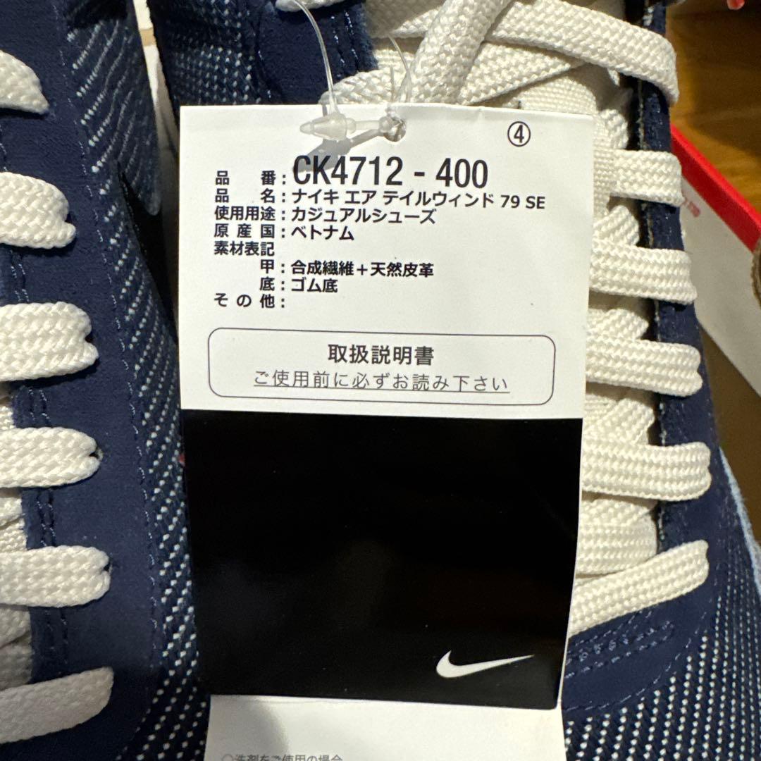 シューズ air tailwind 79 se