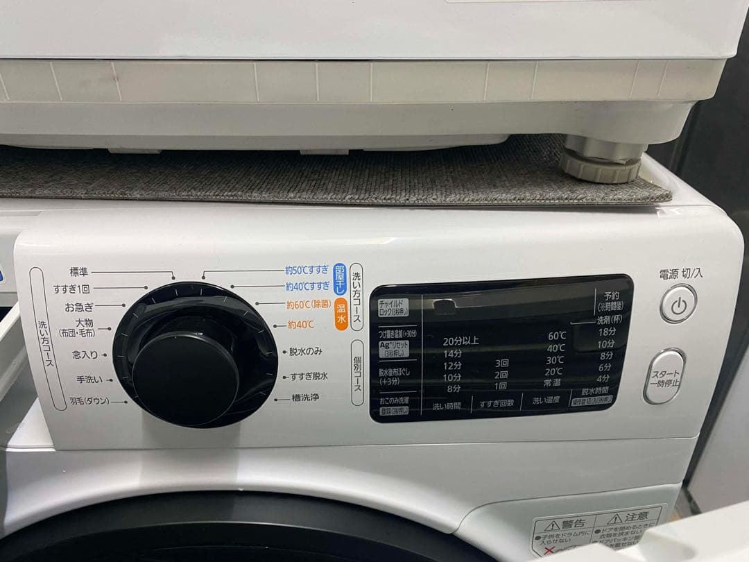 【美品・分解洗浄済】 IRIS OHYAMA ドラム式洗濯機 8kg 2020