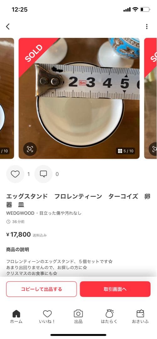 ぷいちゃ様、専用　エッグカップ