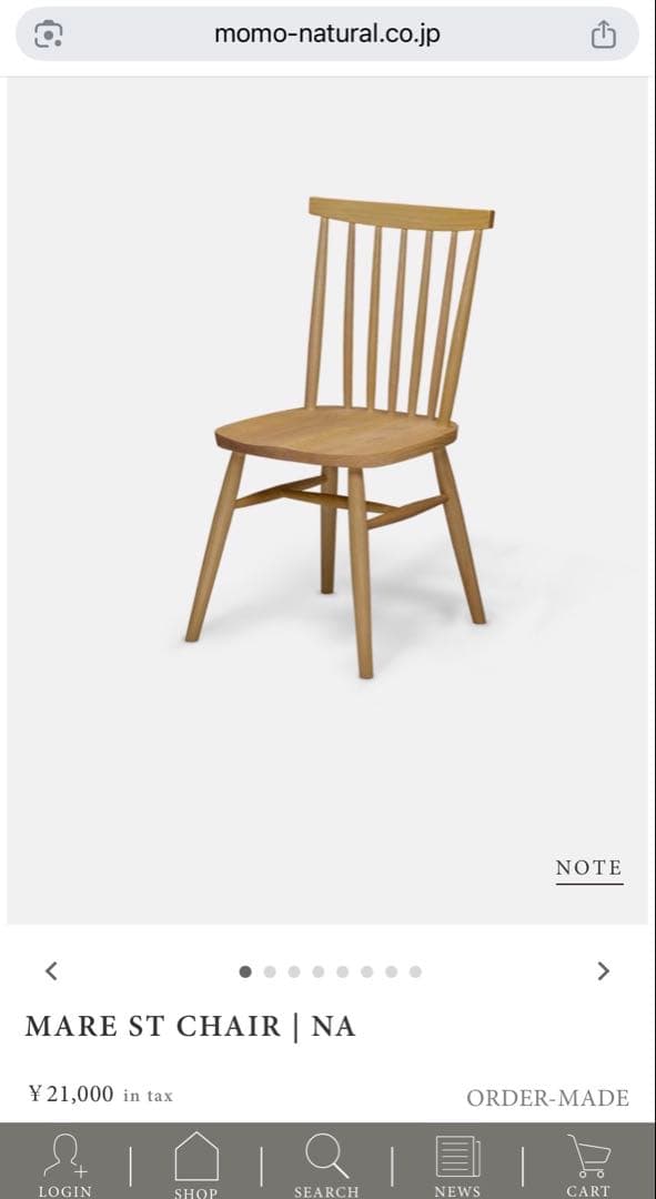 MARE ST CHAIR モモナチュラル