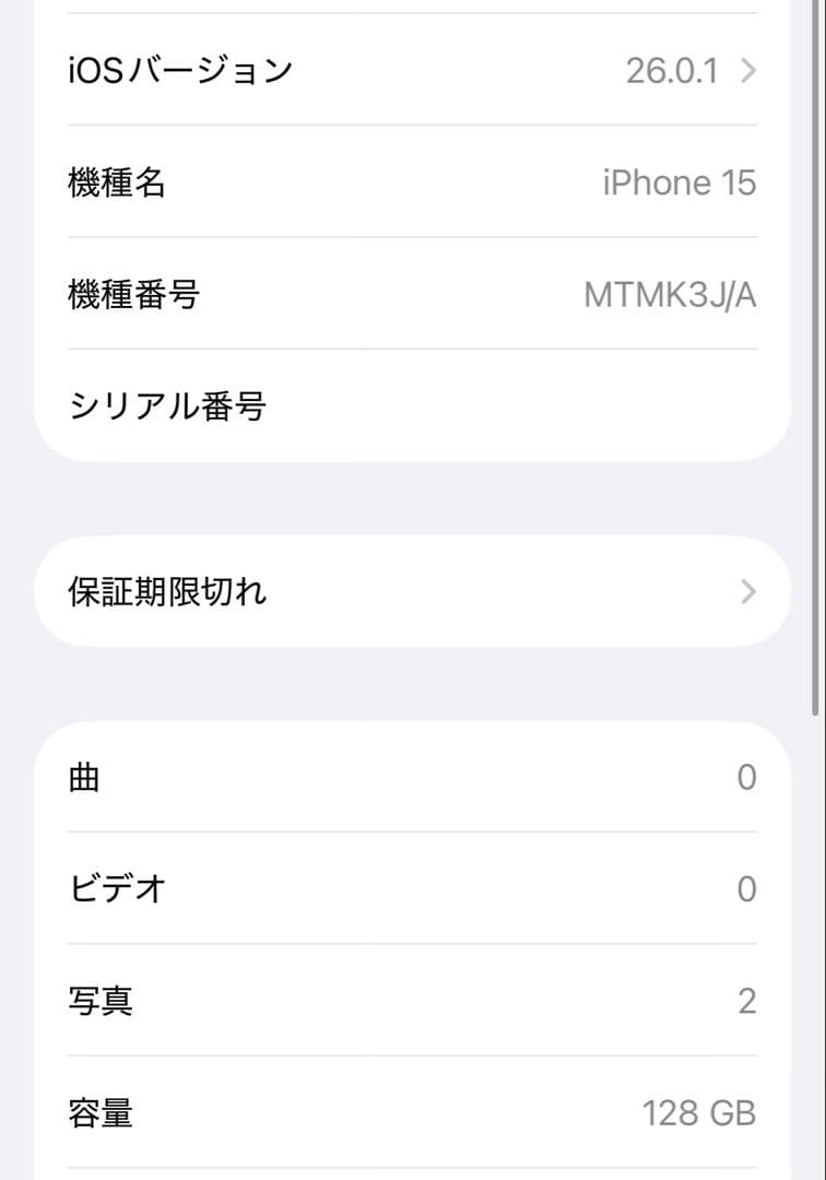 iPhone 15イエロー+ USB-Cケーブル・ケース128GB SIMフリー