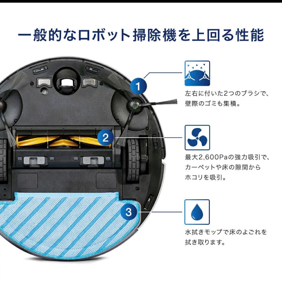 エコバックス　ロボット掃除機