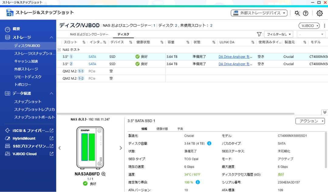 QNAP TS-251B NAS 10GbE メモリ16GB 4TB SSDx2