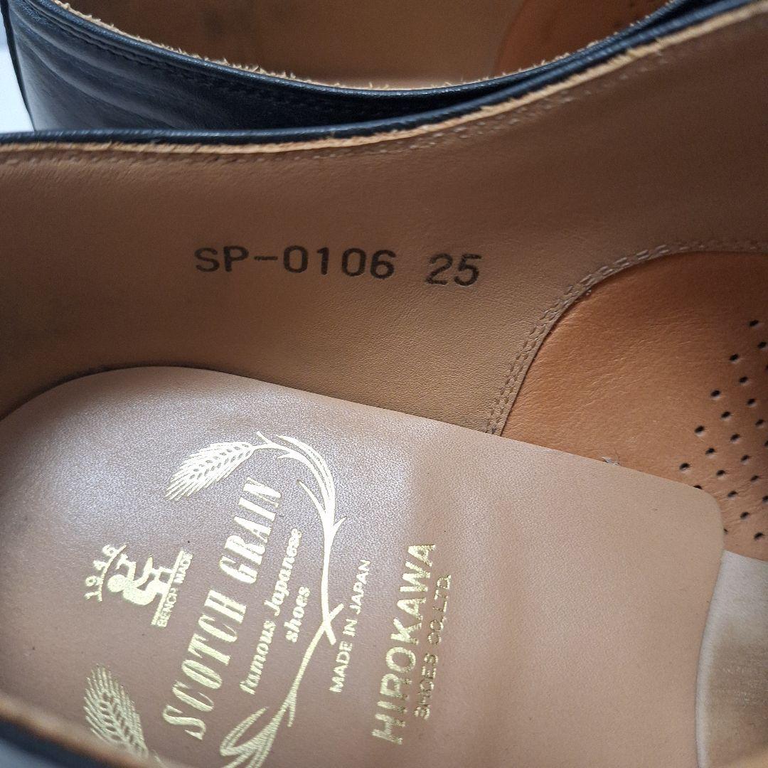 【良品】 スコッチグレイン 25 EEE ストレートチップ 革靴 黒 内羽根