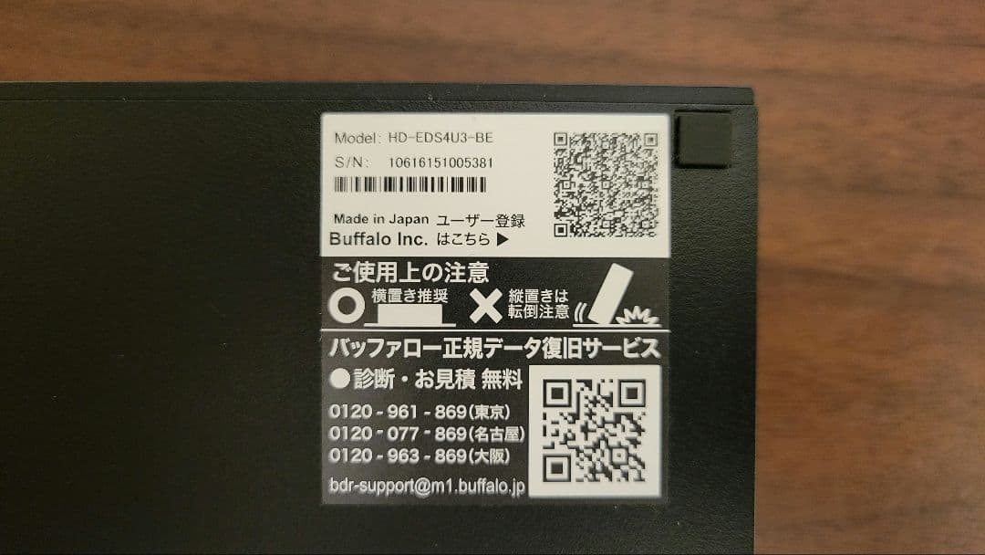 BUFFALO Drive Station 4TB 外付けHDD
