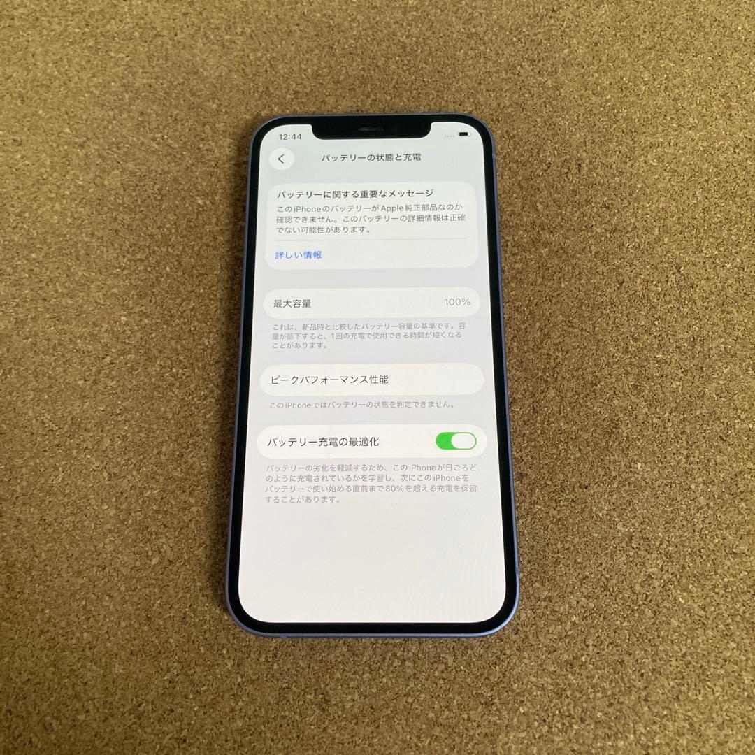 3896【早い者勝ち】電池新品☆iPhone12 128GB SIMフリー☆