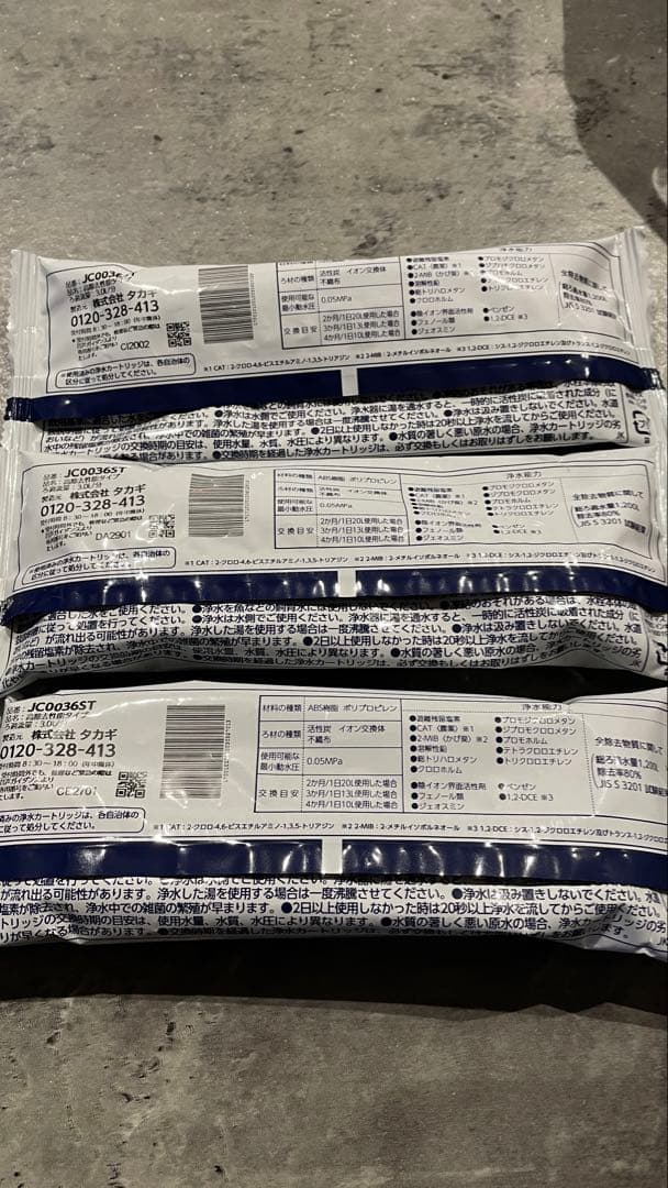 （株）タカギ 蛇口一体型 浄水器交換カートリッジ JC0036ST みず工房