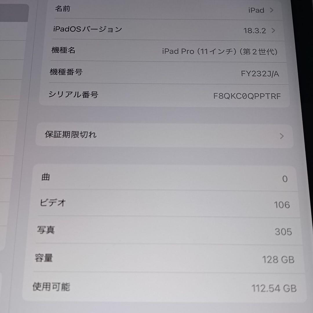 (美品) iPad Pro 11 第2世代 WiFi 128GB