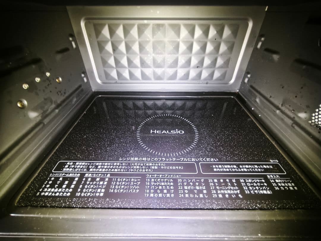 付属品完備 2021年製 シャープ ヘルシオ AX-UA20 オーブンレンジ