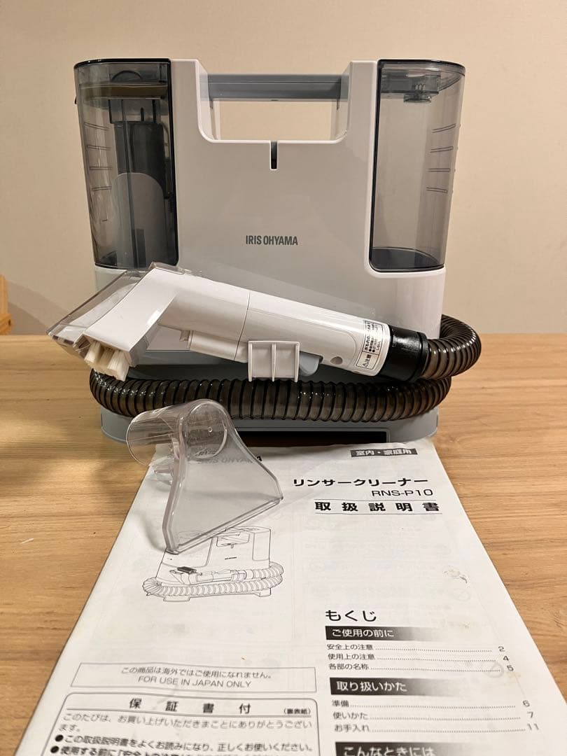 リンサークリーナー　アイリスオーヤマ　rns-p10