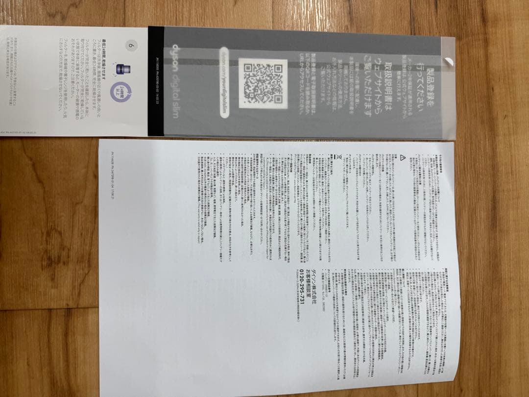 ダイソンコードレスクリーナsv18ffplpu