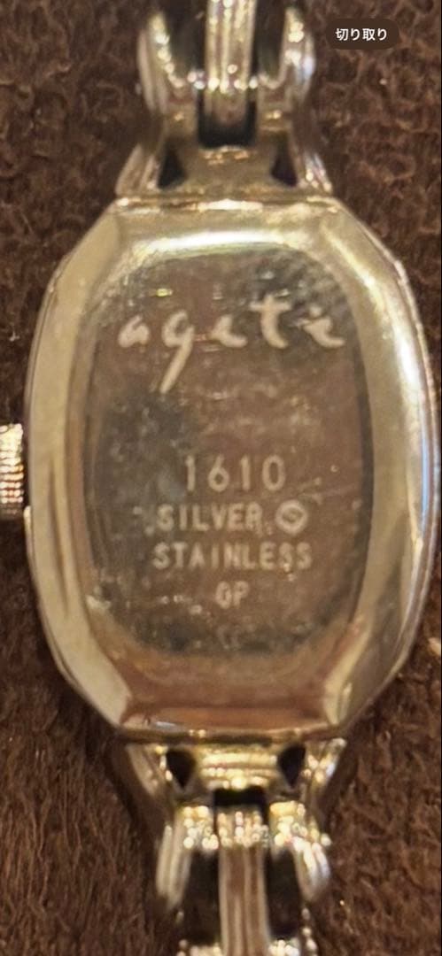 アガット　agete ブレスレット時計　箱無し