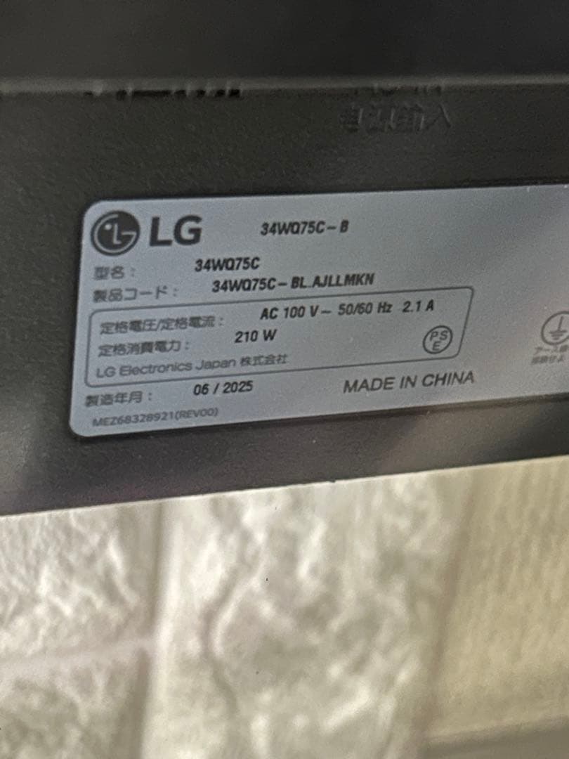 LGモニター ディスプレイ 34WQ75C-B 34インチ/ウルトラワイド