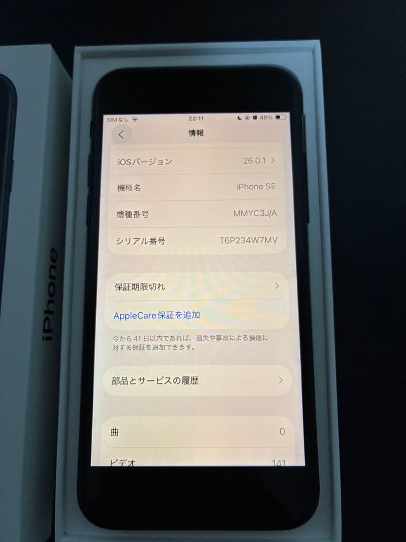 Apple iPhone SE (第3世代) 本体 充電ケーブル付き