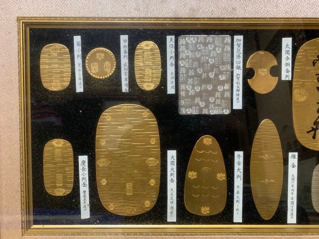 小判　コレクション