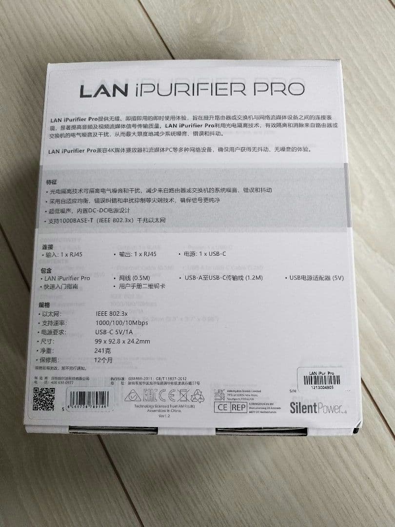 SilentPower ifi LAN iPURIFIER PRO 美品