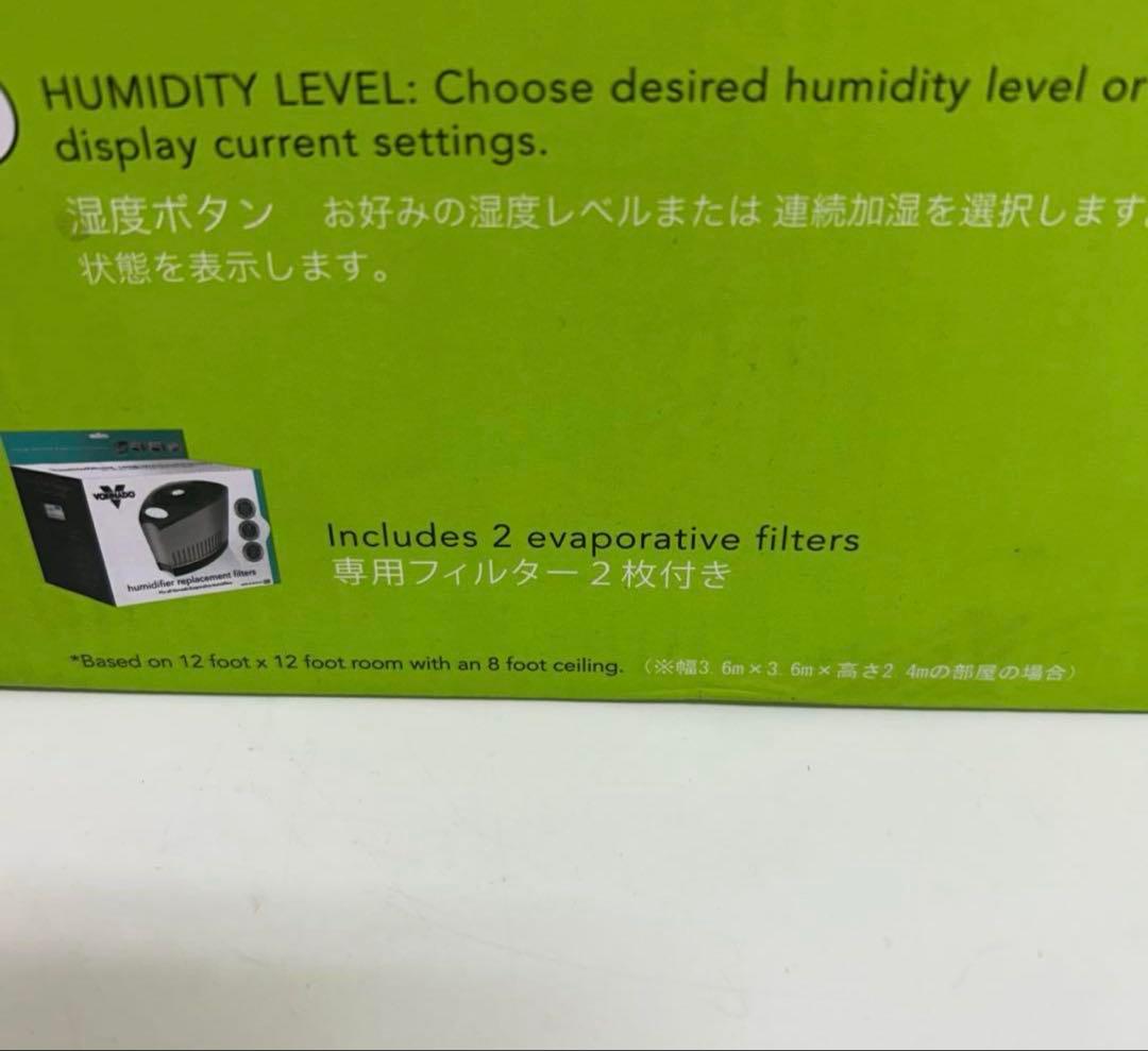 e707-36 VORNADO ボルネードEVAP3-JP 気化式加湿器　未使用