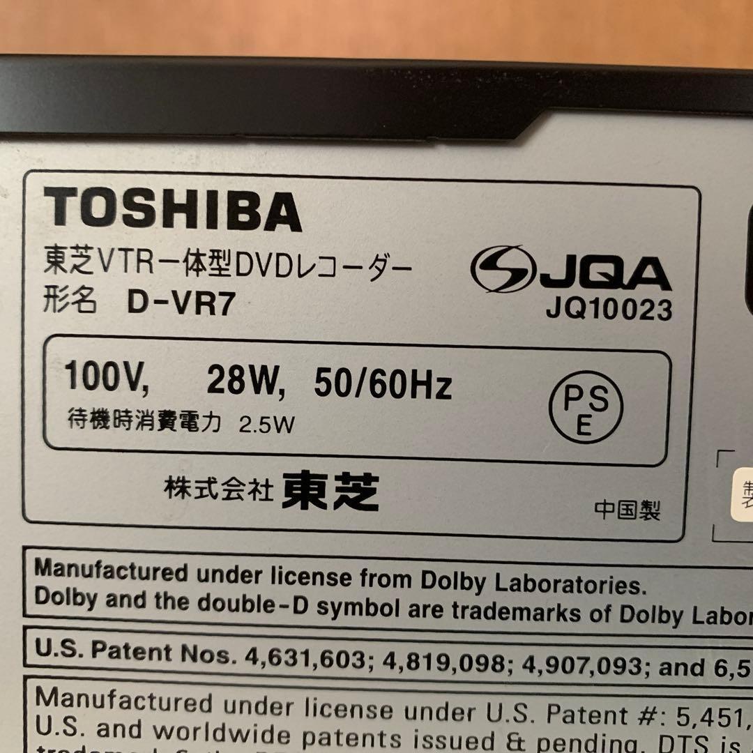 東芝 TOSHIBA ダビング機能搭載 VHS一体型DVDレコーダー D-VR7