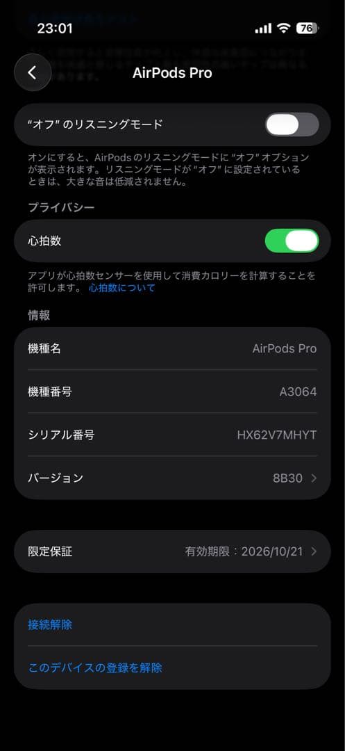 イヤホン AirPods Pro 3 MFHP4J/A