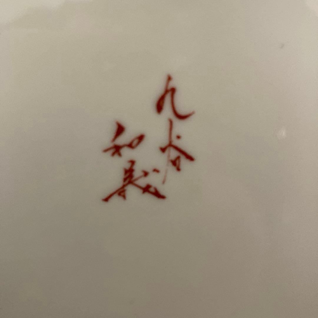 ヒグチユウコ✖️しょこたん　mmts 猫10匹 九谷焼 プレート