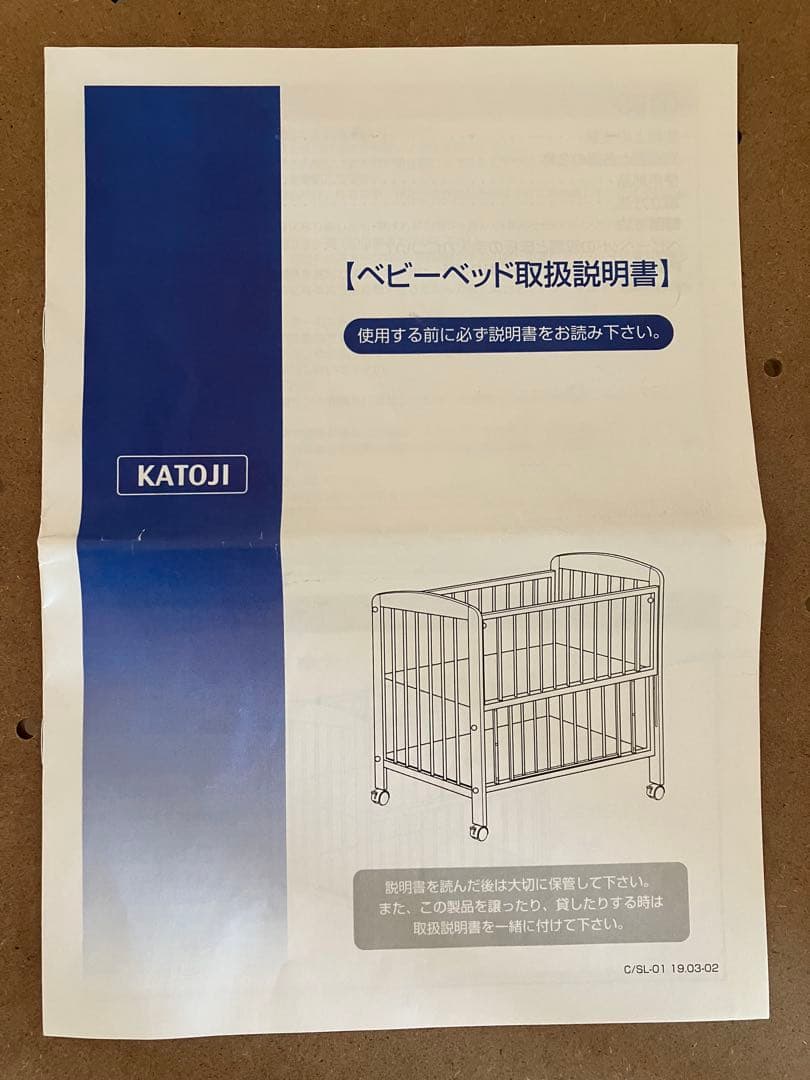 【再値下げ】カトージ　ミニベビーベッド